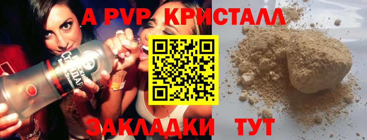 Alpha-PVP мука Ангарск