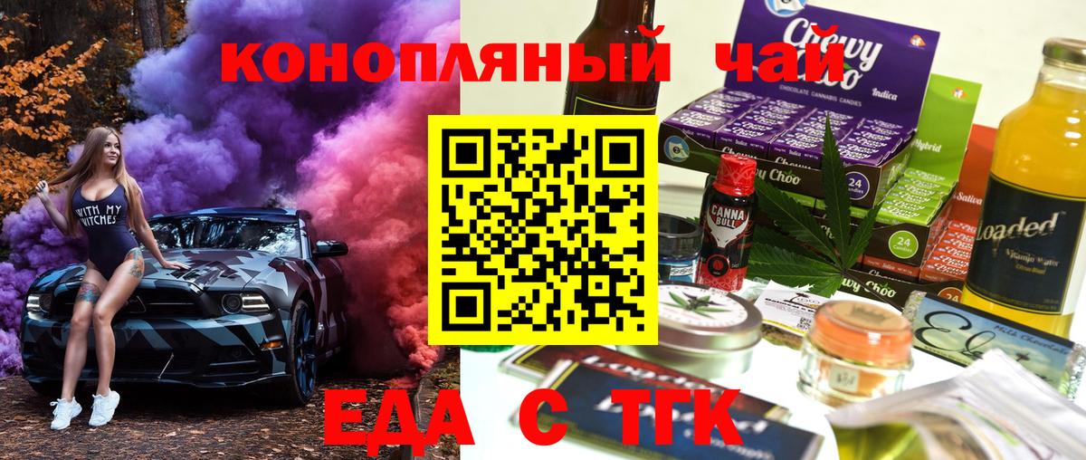 Ангарск  Canna-Cookies конопля  Вход с VPN 