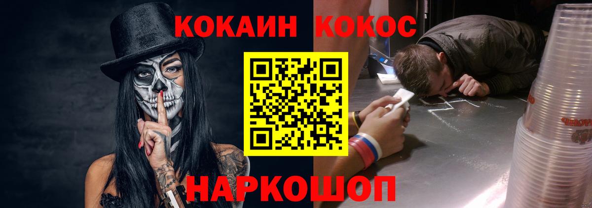 Кокаин 99% Ангарск