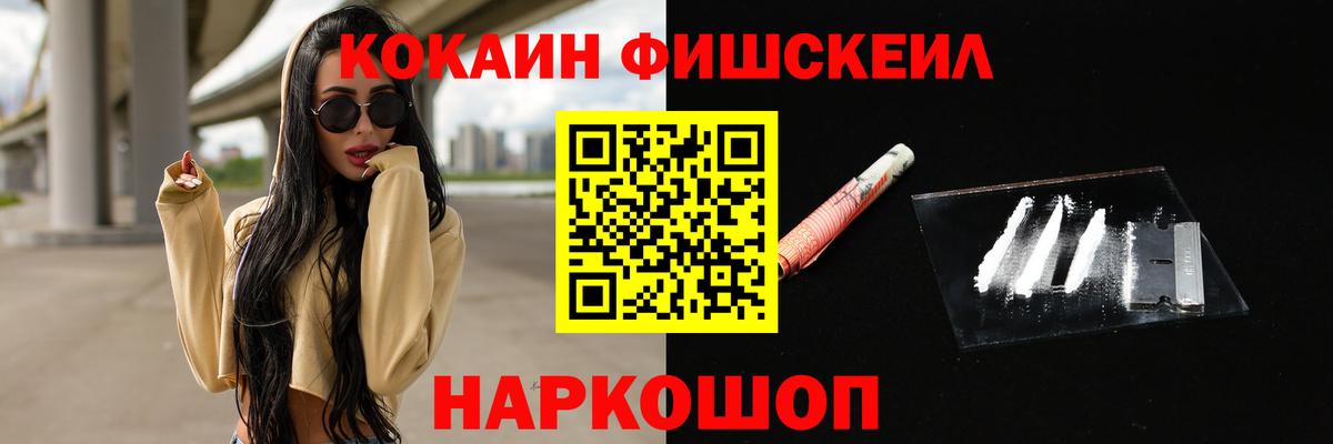 КОКАИН 97%  Cocaine 99%  Ангарск  Вход с VPN 