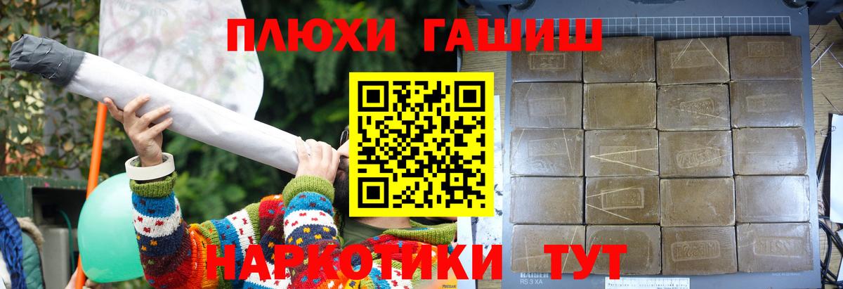 ГАШИШ Cannabis Ангарск