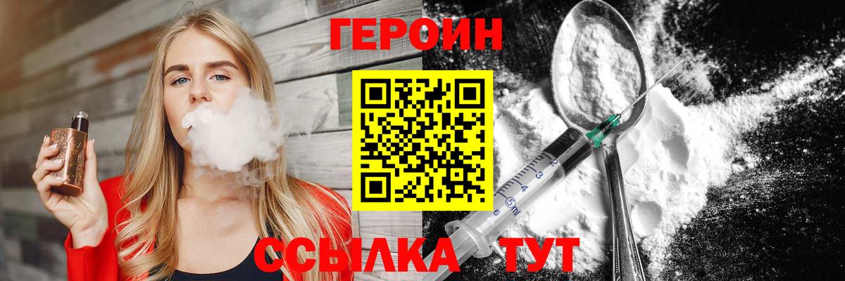 Ангарск  Героин  Вход с VPN  ГЕРОИН белый 