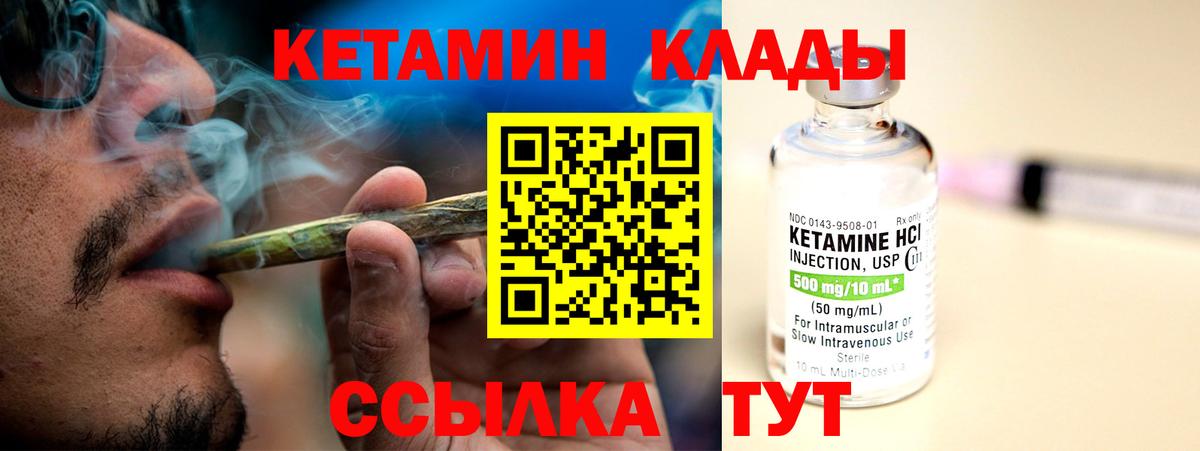 Ангарск  КЕТАМИН VHQ  КЕТАМИН VHQ  Вход с VPN 