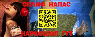 спайс Азнакаево