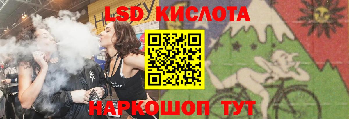 LSD-25 экстази  kraken ССЫЛКА  Лсд 25 экстази ecstasy  Вход с VPN  Ангарск  Лсд 25 экстази кислота 