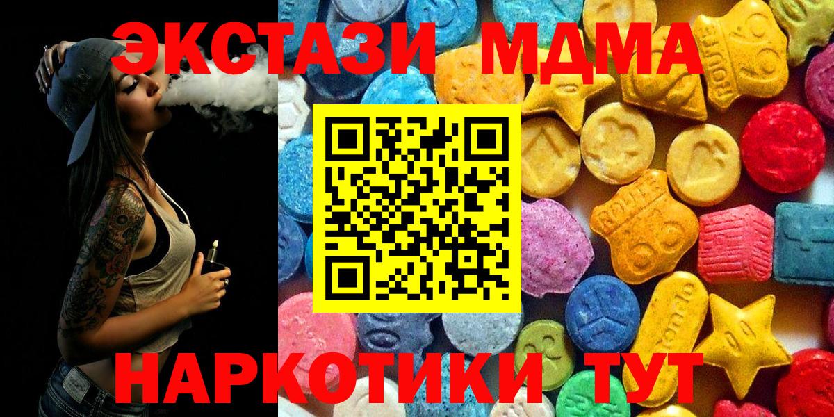 МДМА VHQ  МДМА кристаллы  MDMA  Ангарск  Вход с VPN 