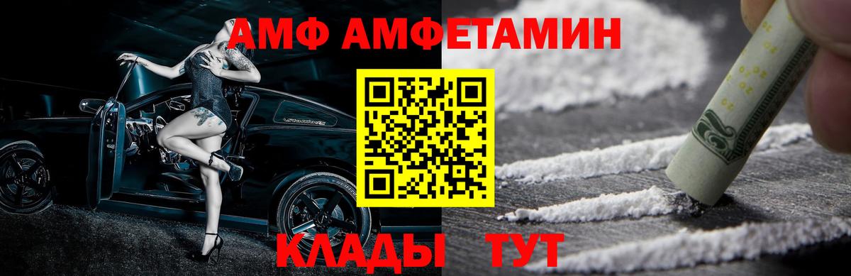 МЕТАМФЕТАМИН Декстрометамфетамин 99.9%  Вход с VPN  Метамфетамин  Ангарск  МЕТАМФЕТАМИН Декстрометамфетамин 99.9% 