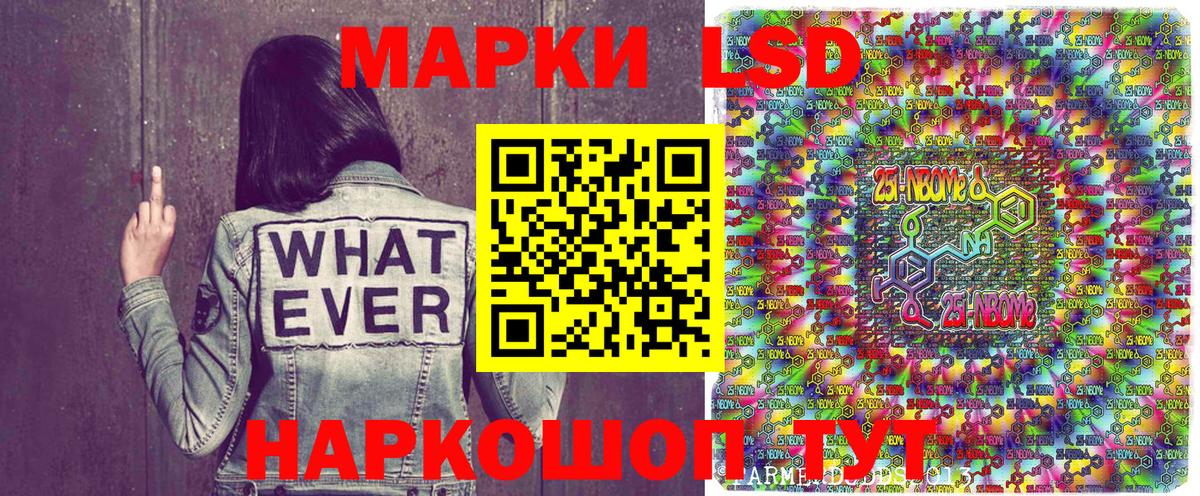 Наркотические марки 1500мкг Ангарск