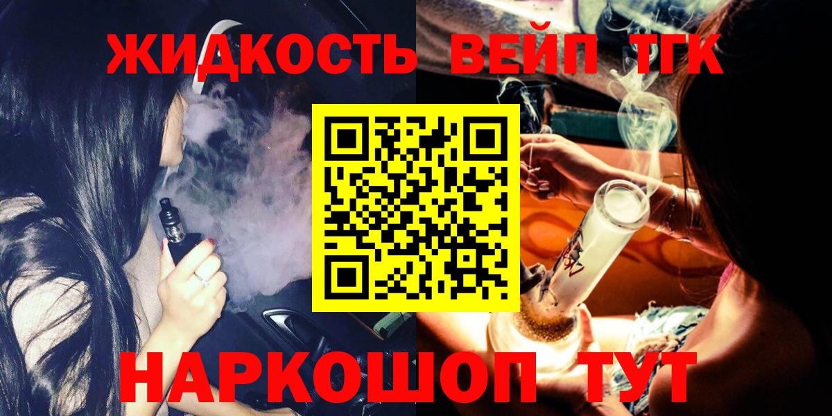 ТГК жижа  Вход с VPN  KRAKEN рабочий сайт  Ангарск 