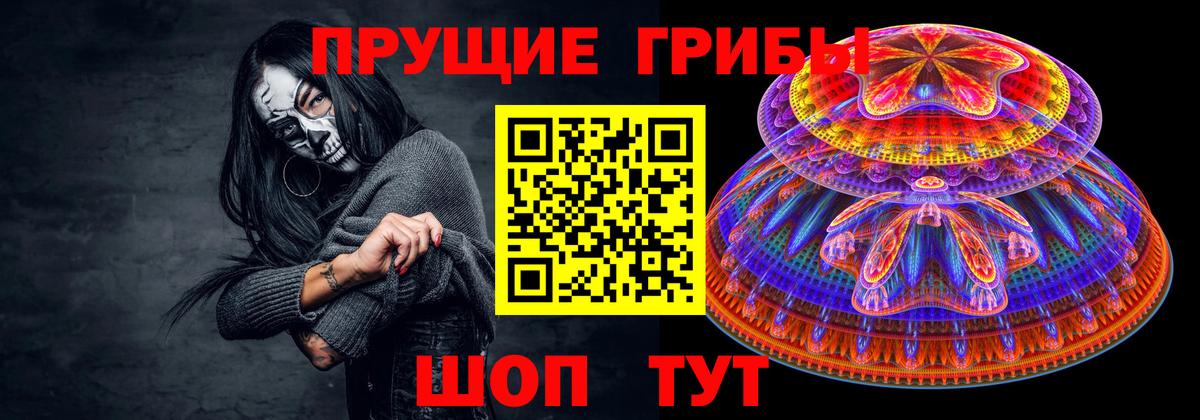 Галлюциногенные грибы прущие грибы  Вход с VPN  Ангарск 