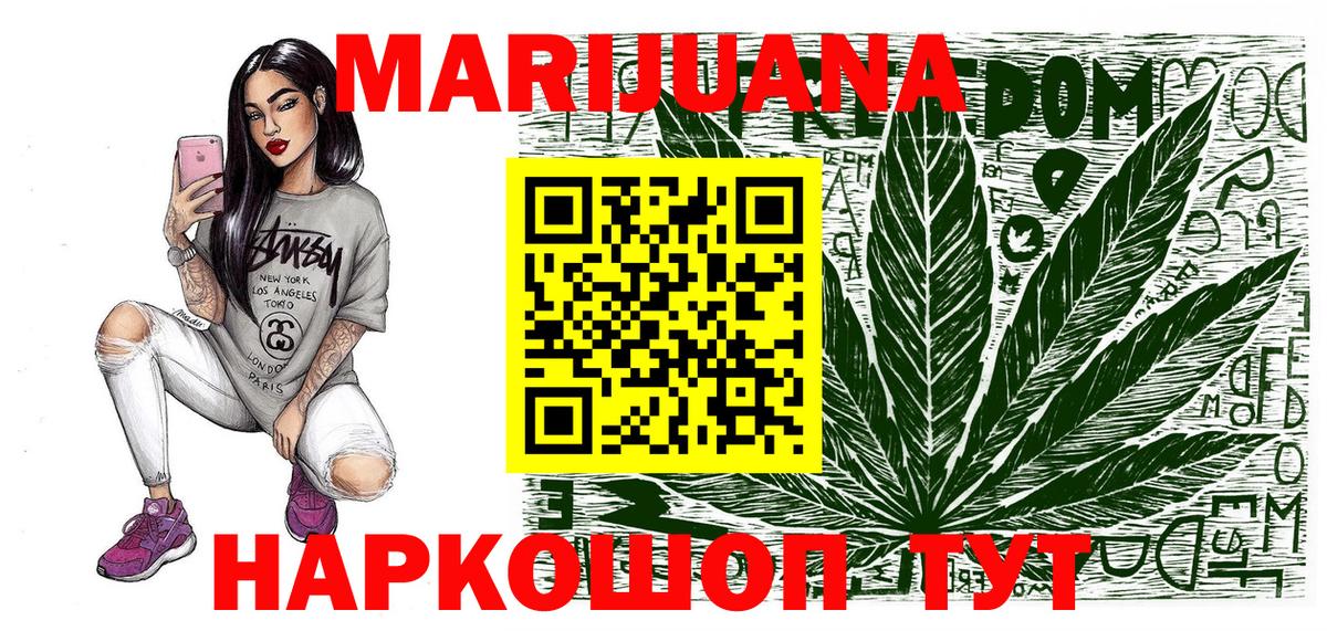 МАРИХУАНА тримм  Каннабис MAZAR  Вход с VPN  Бошки марихуана планчик  Ангарск  Бошки марихуана MAZAR 